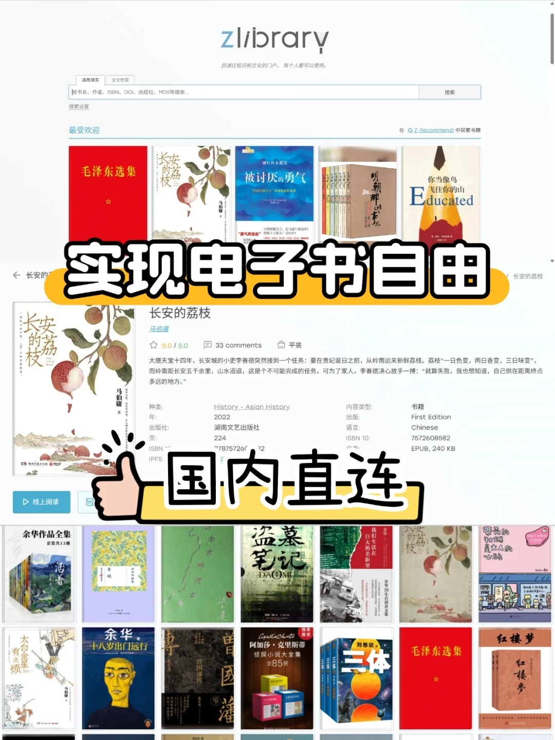 zlibrary永久更新，轻松实现电子书自由