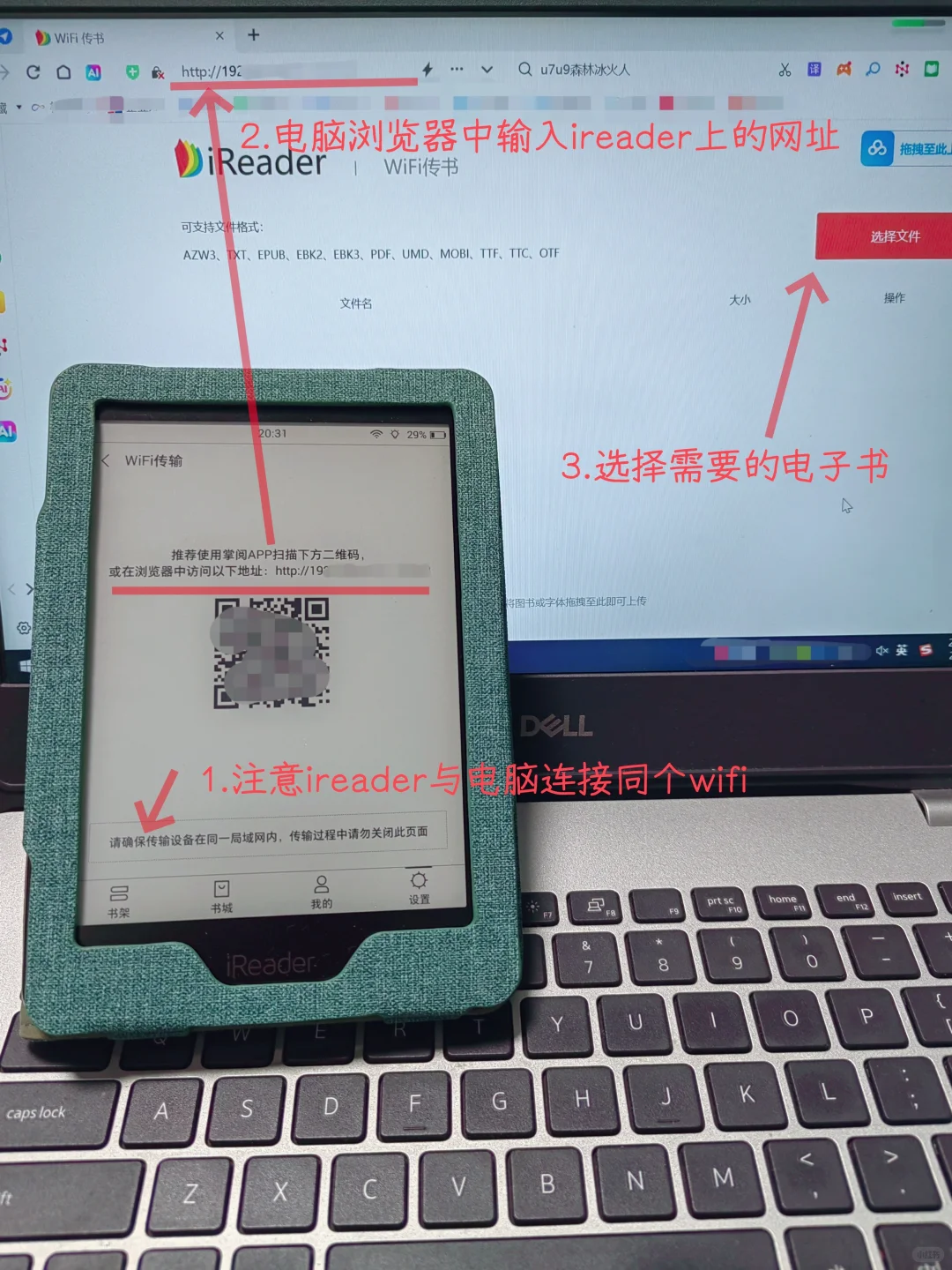 1分钟搞定电子书导入iReader！妈妈必备技能