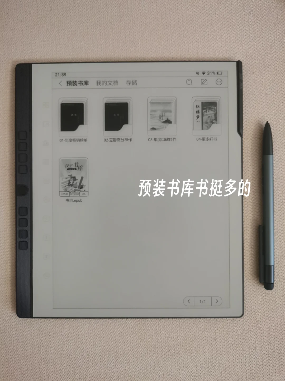 汉王N10二代到手体验