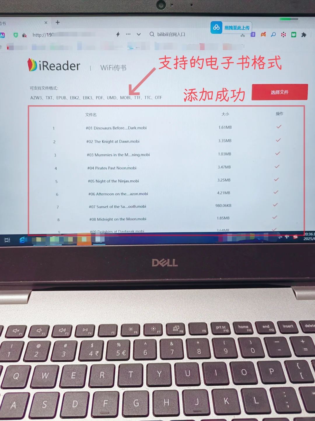 1分钟搞定电子书导入iReader！妈妈必备技能