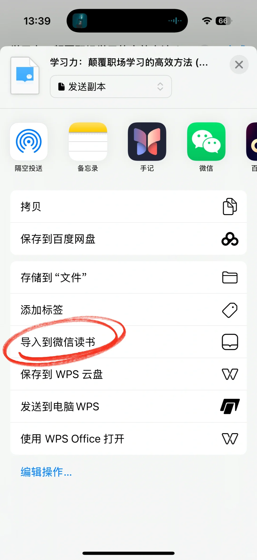 微信读书的付费平替 图书资源大集合