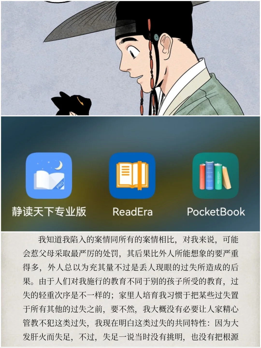 对比了好多款本地阅读器，终于让我找到了