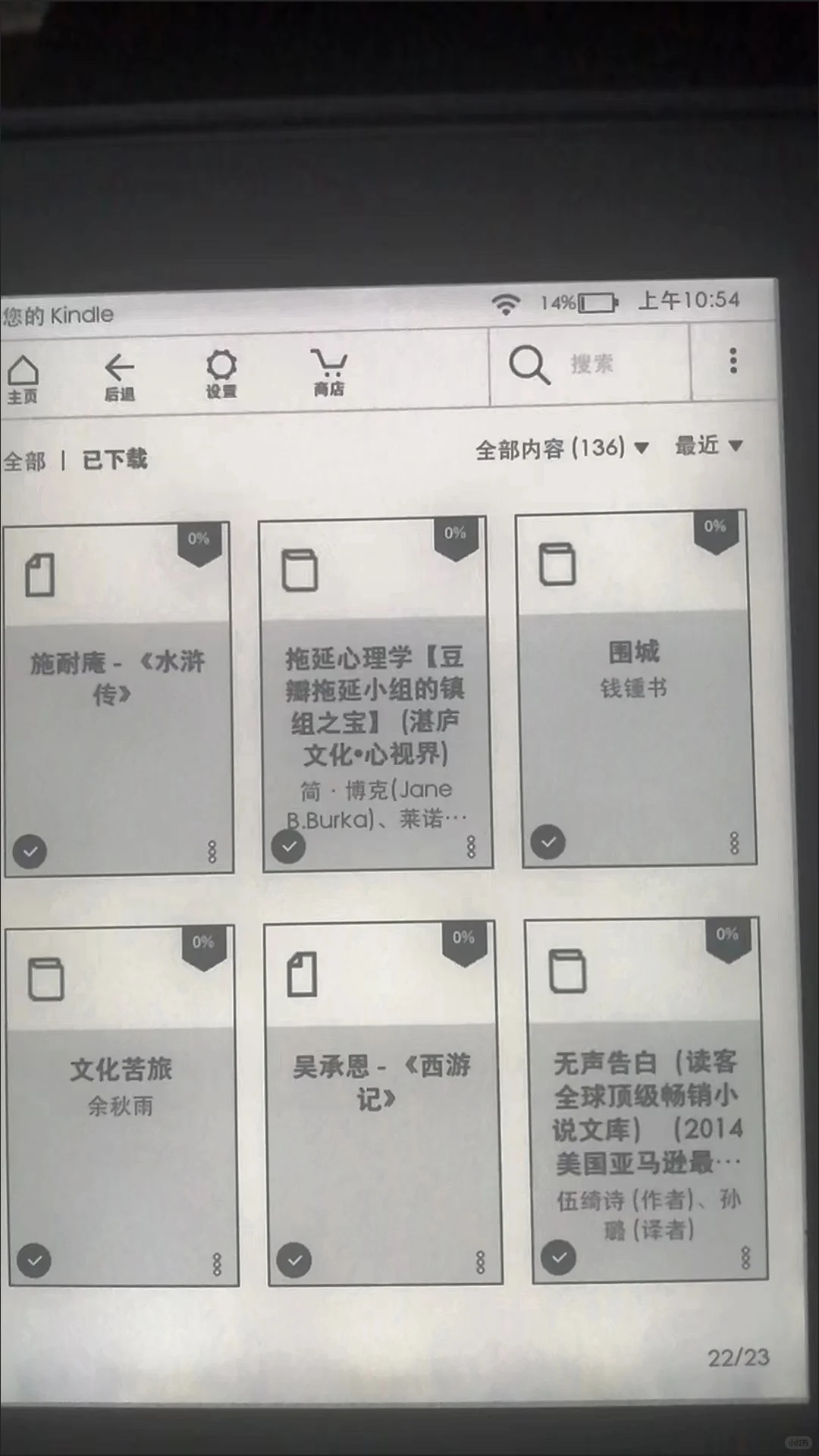 📢 Kindle电子书自由攻略！好书无限畅读