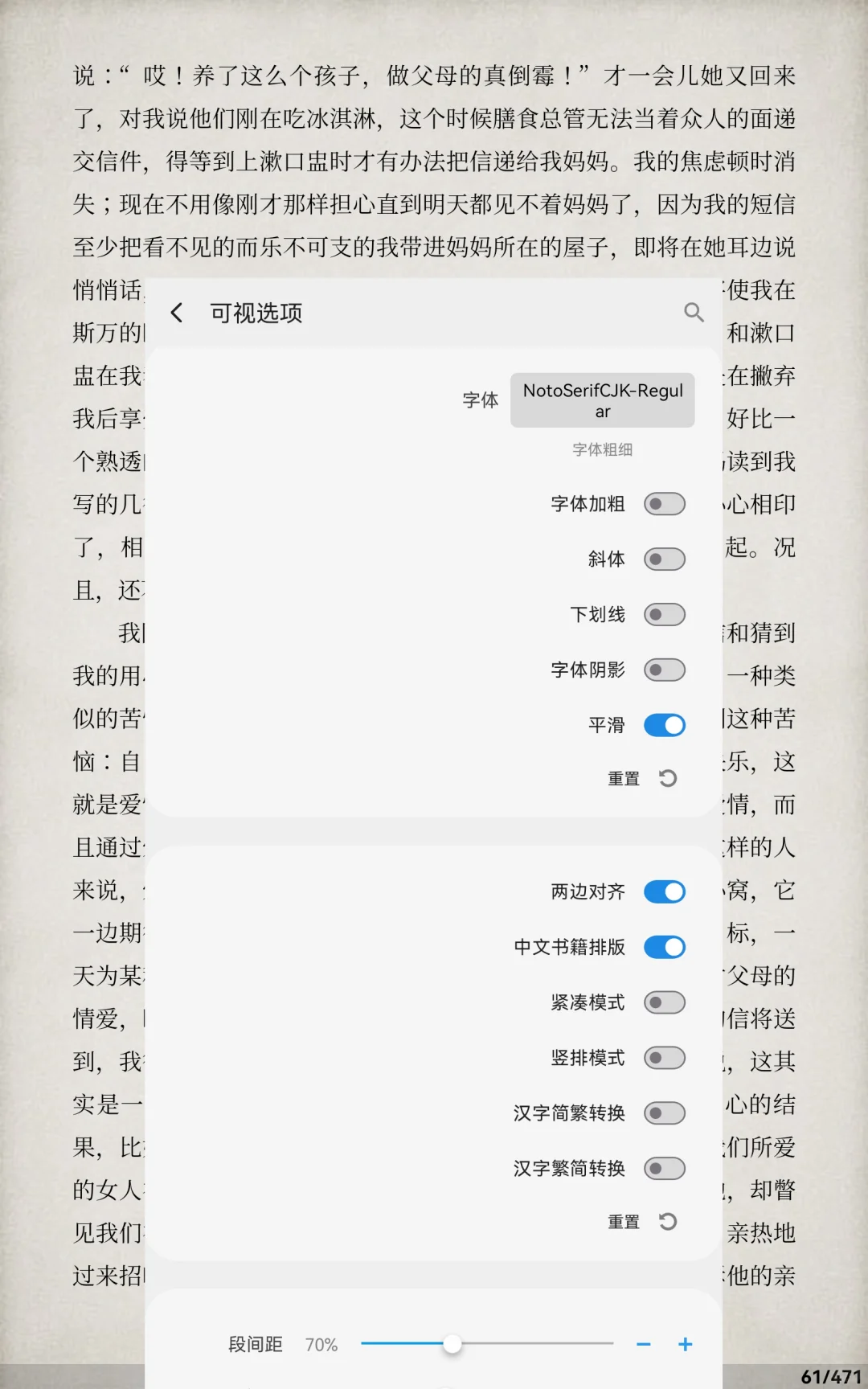 对比了好多款本地阅读器，终于让我找到了