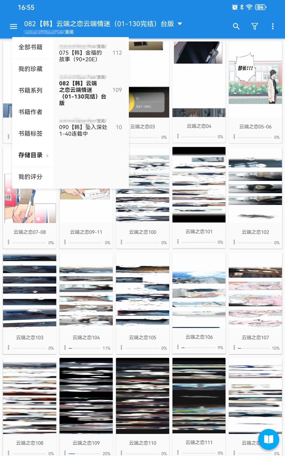 对比了好多款本地阅读器，终于让我找到了