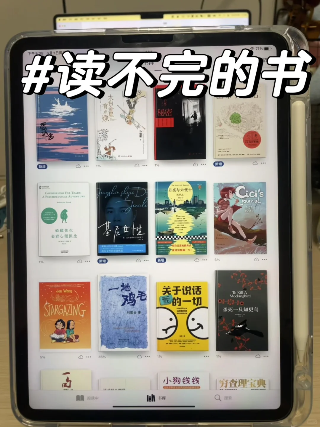 戒掉无效社交📚我靠读书逆袭了