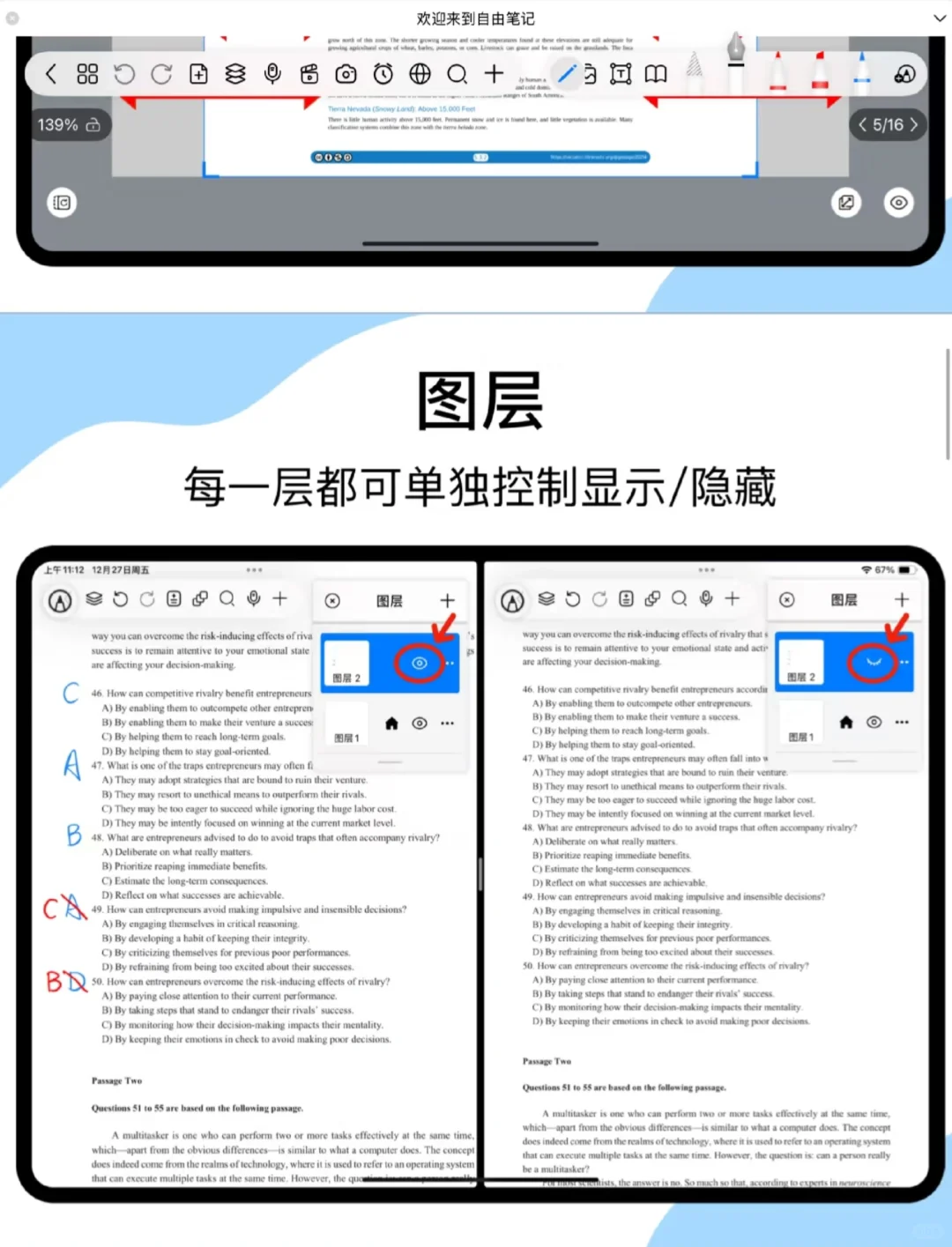 强推自由笔记！好像找到了超好用笔记app！