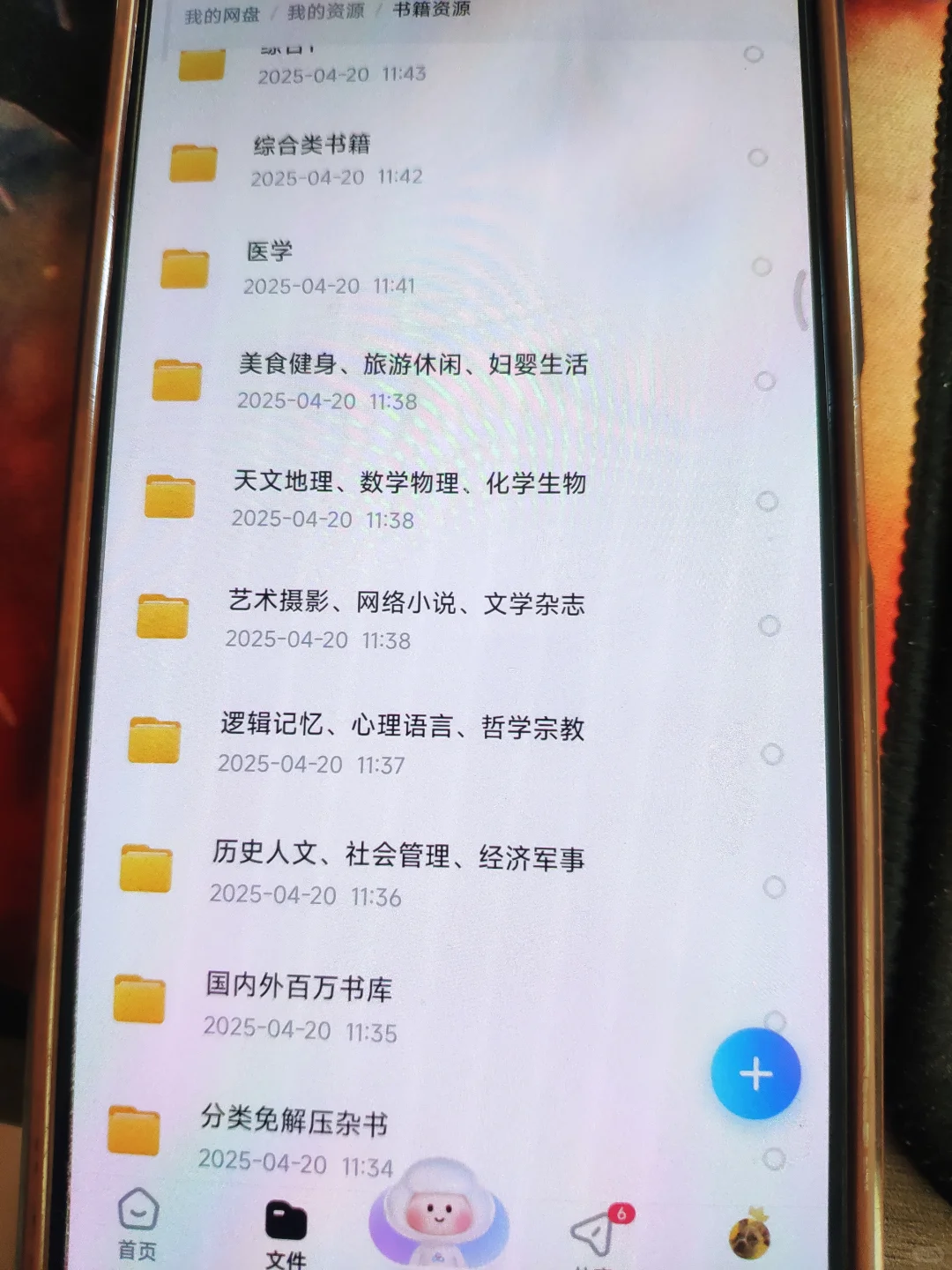电子书资源太全了几百万本📚电子书自由