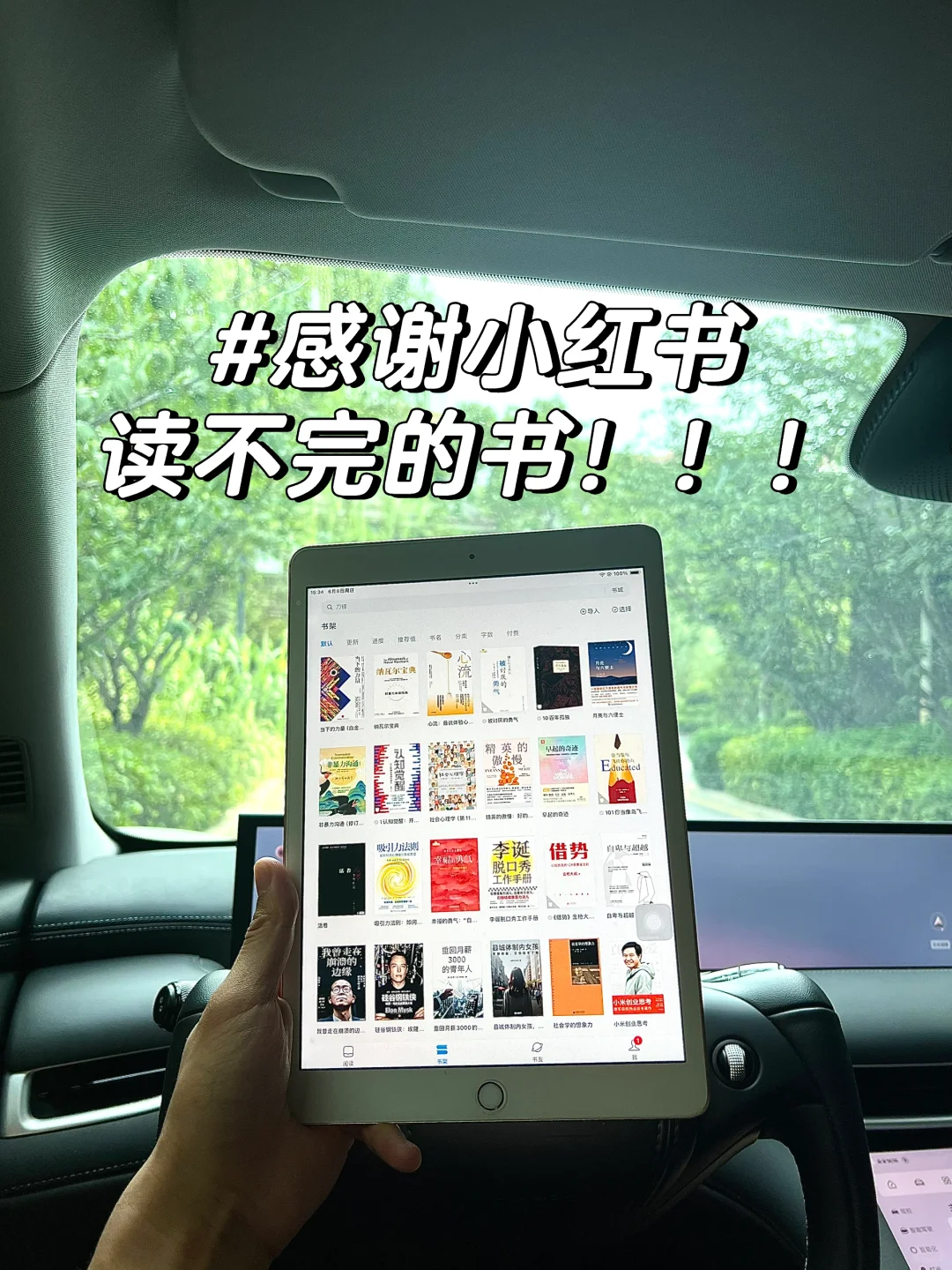 感谢小红书啊！终于电子书自由啦！☺️！