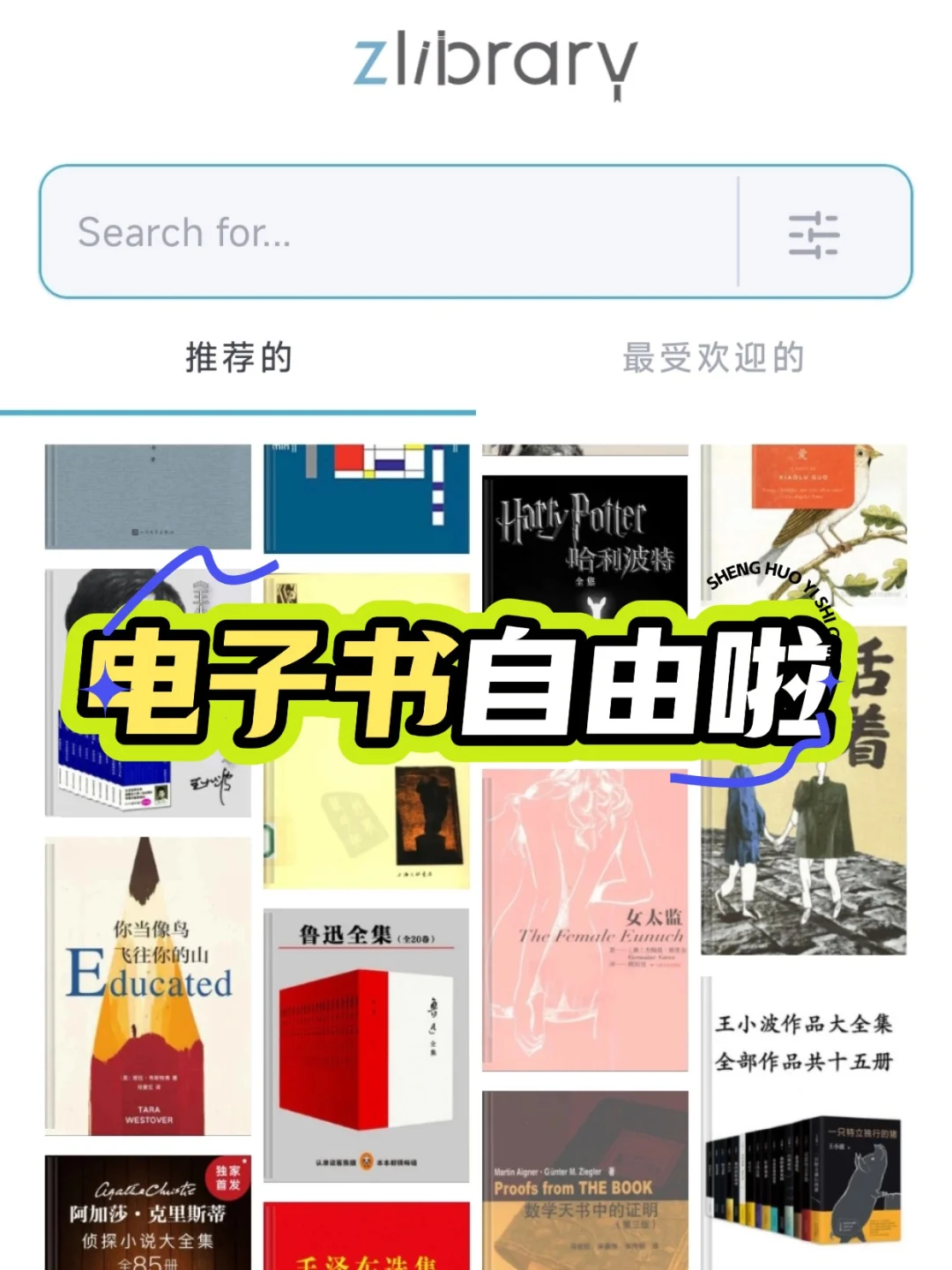 zlibrary永久更新，轻松实现电子书自由