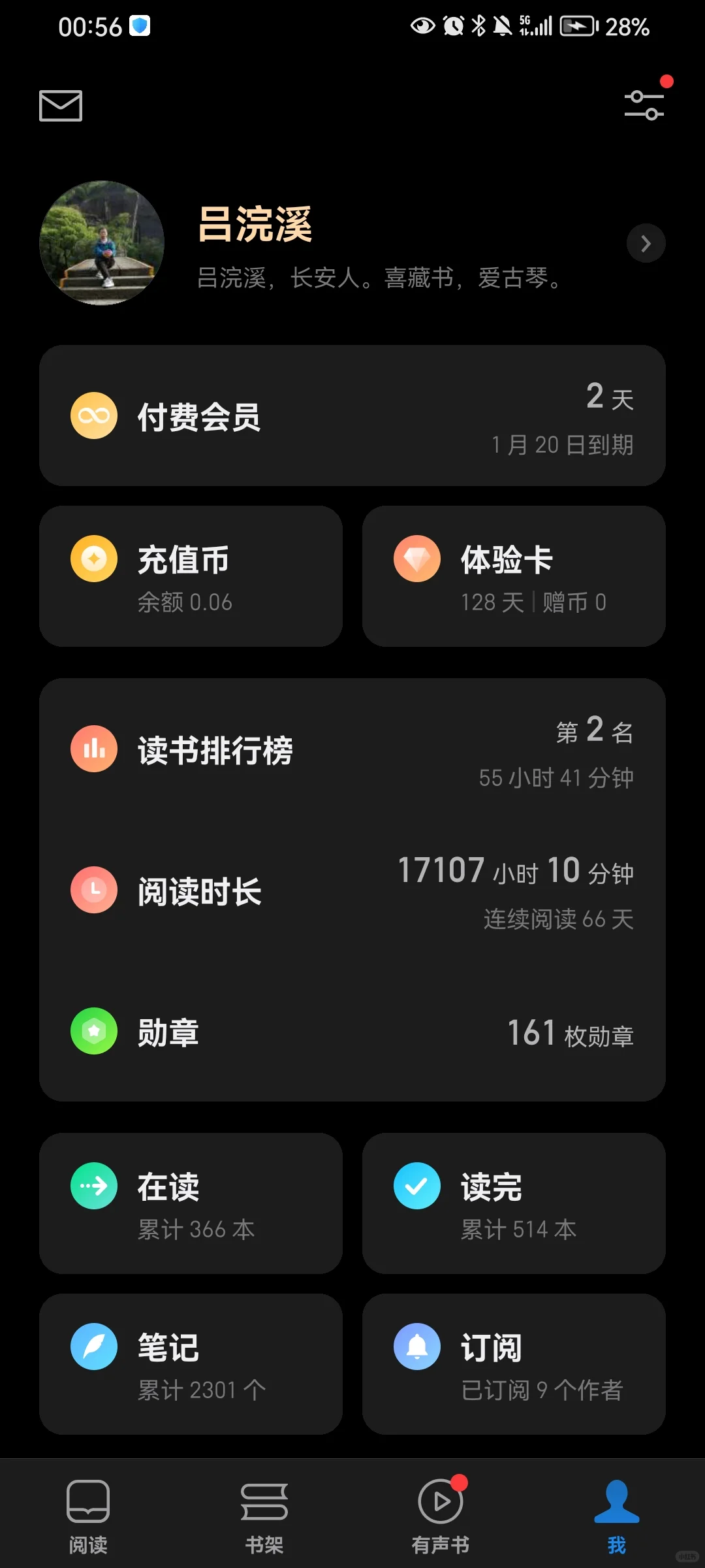 微信读书30天阅读挑战第一天