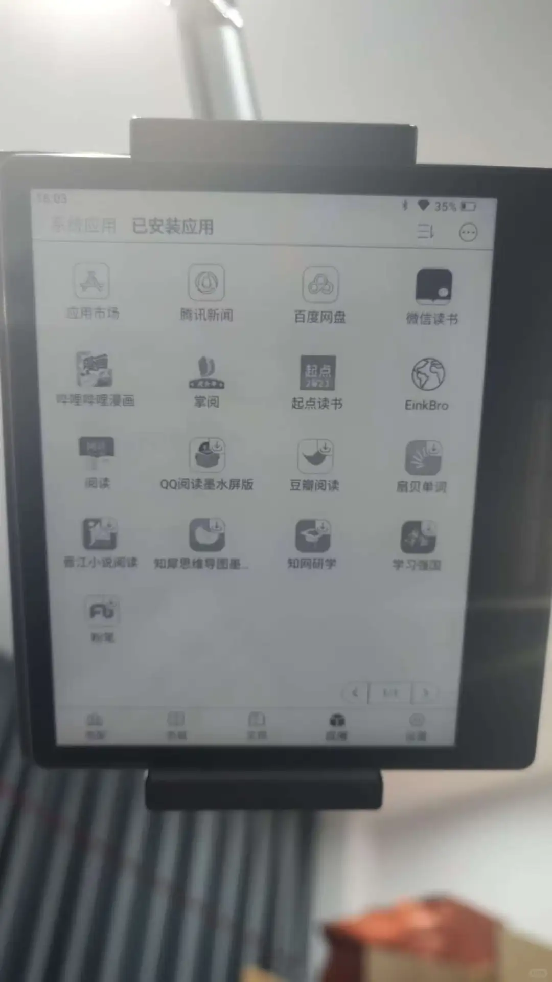 吹爆汉王电纸书