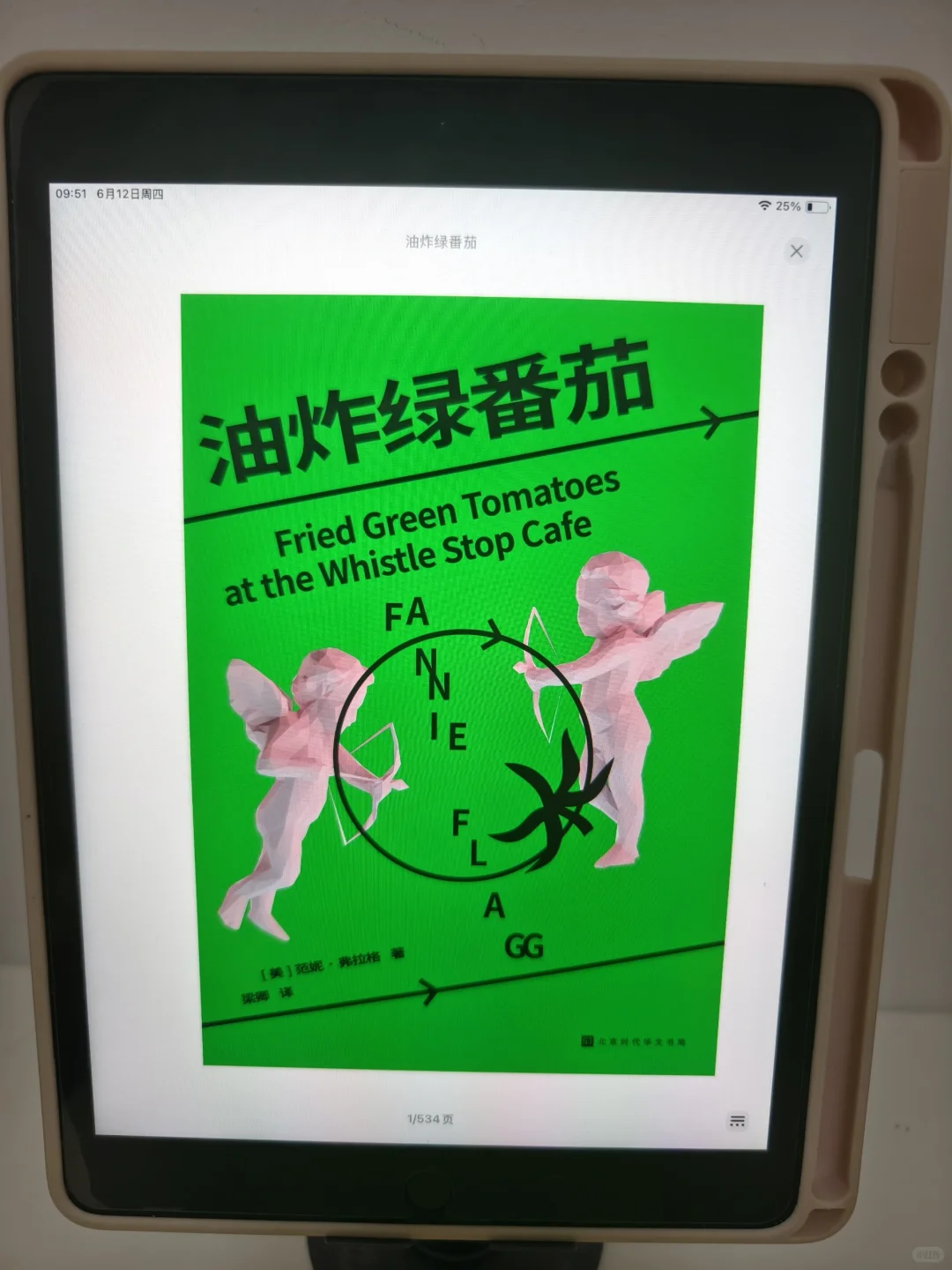 谢谢啊~终于实现电子书自由啦📚太香了