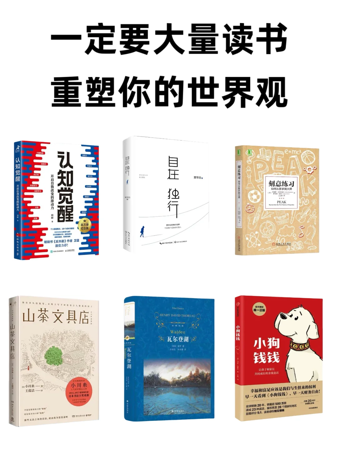 大量读书，人真的会变❗️❗️❗️