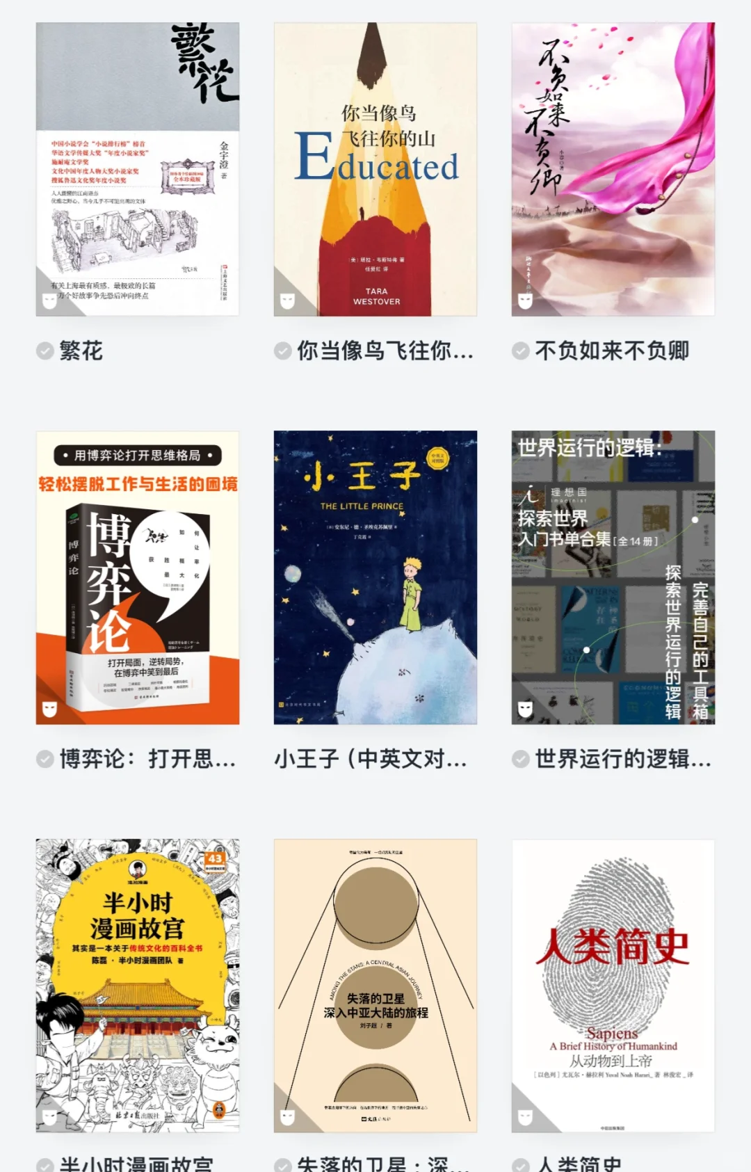 终于有这个能让我实现读书自由的电子书库，