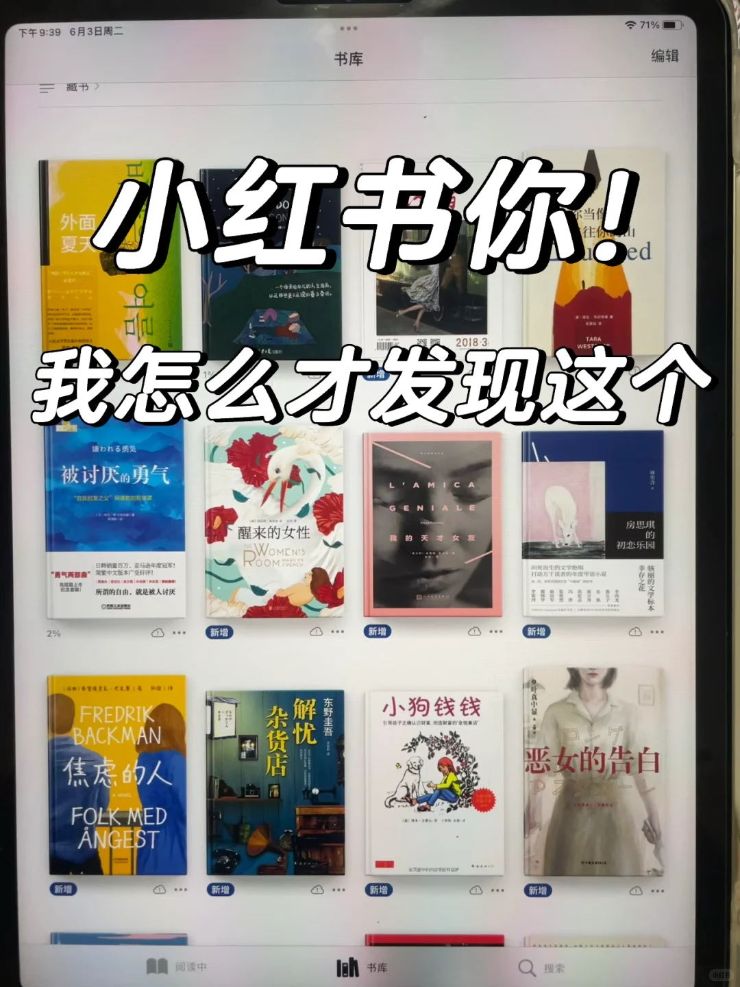 📚救命！发现电子书宝藏库了！！