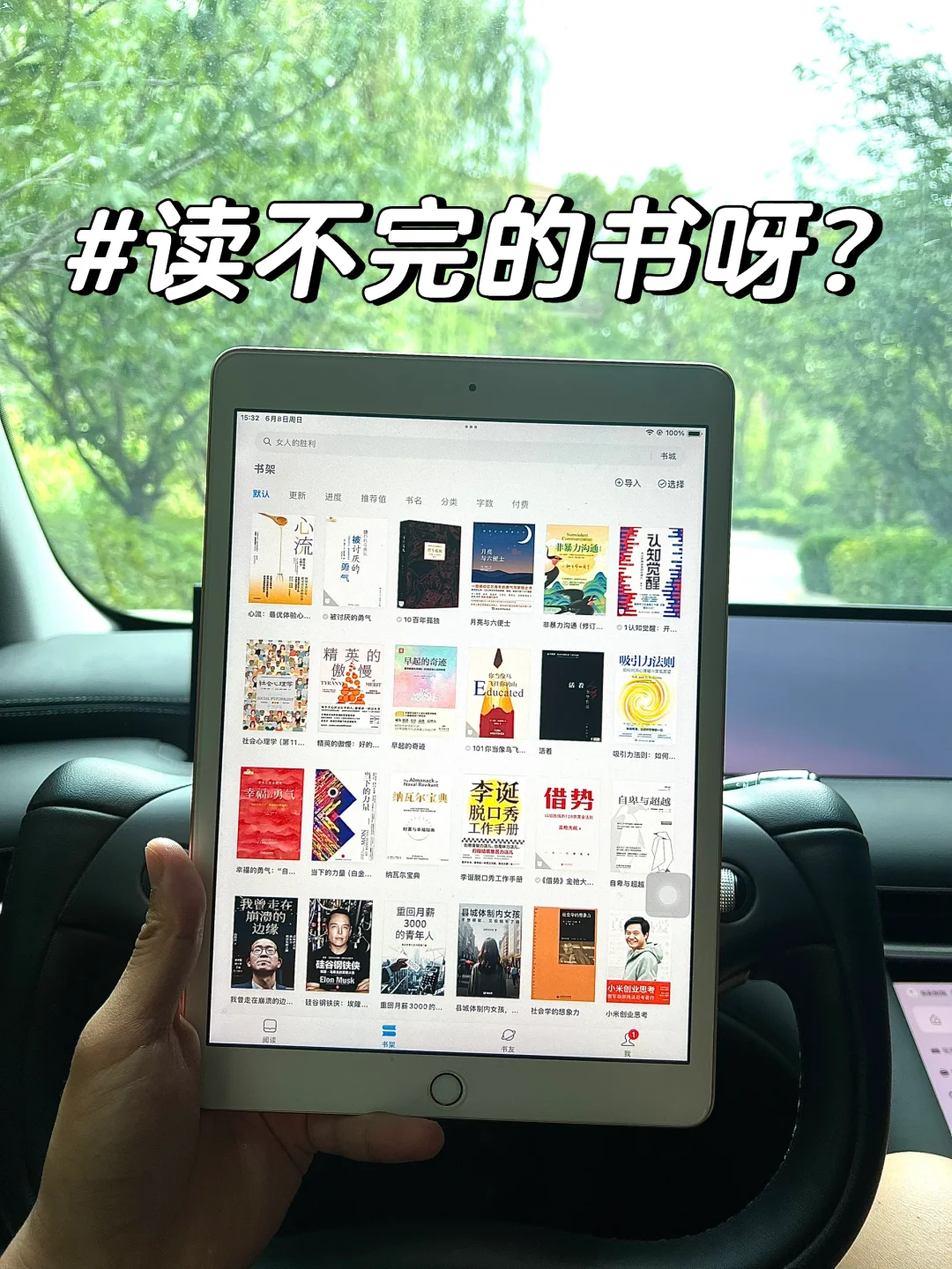 感谢感谢，读不完的书呀～