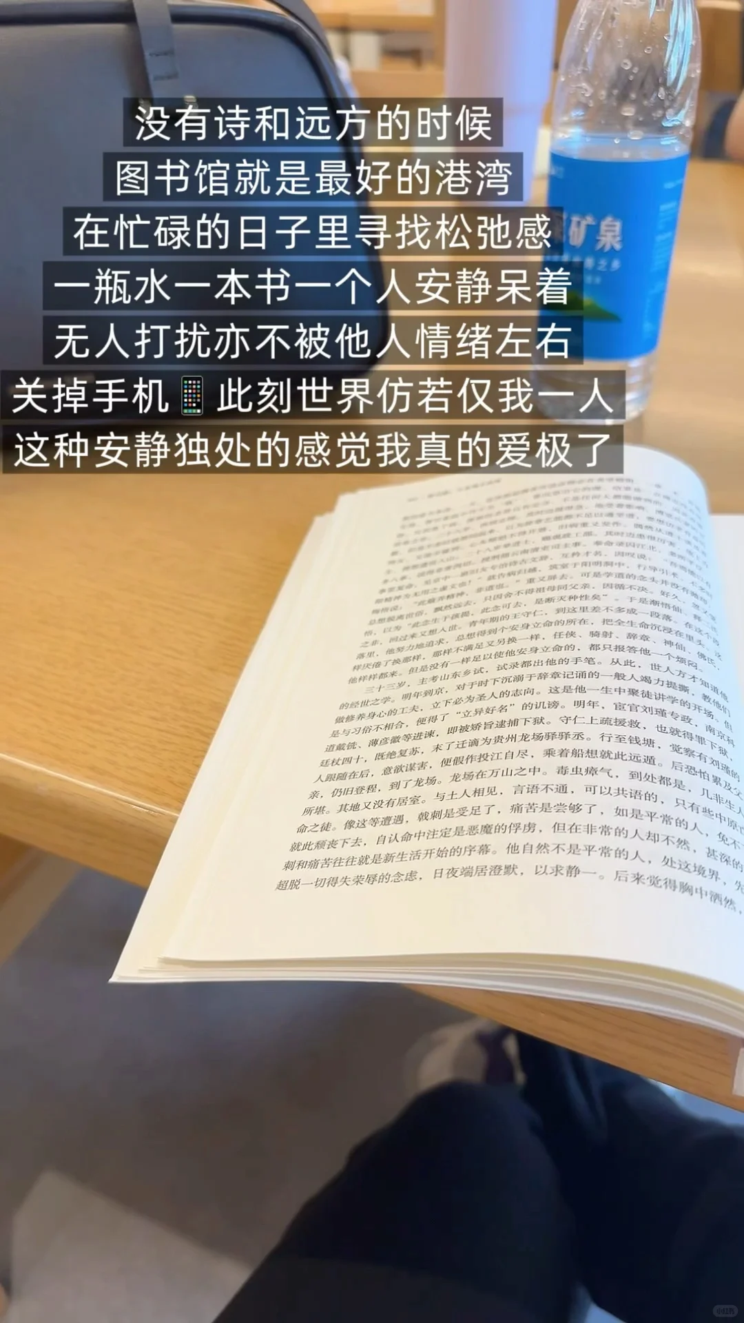 躲进图书馆的下午📚 | 治好了我的焦虑✨