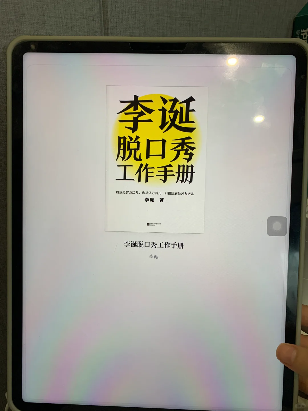 一杯奶茶钱就能实现电子书自由❗️