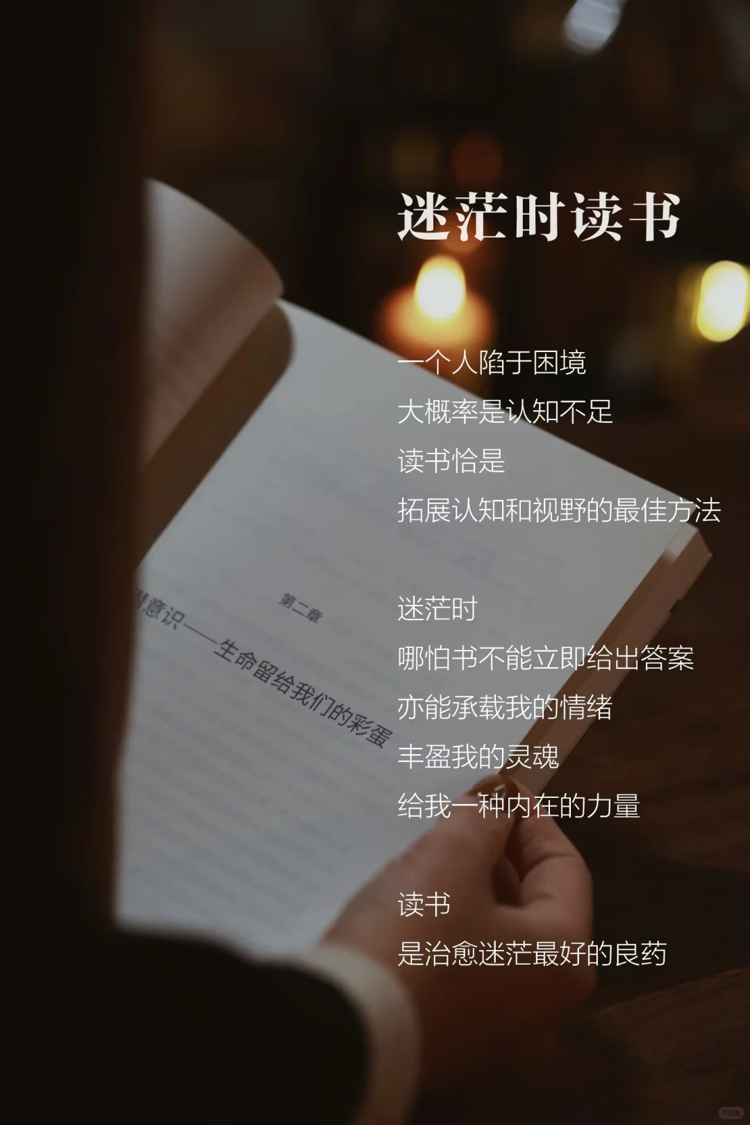 沉浸式做自己 ：读书、运动和独处