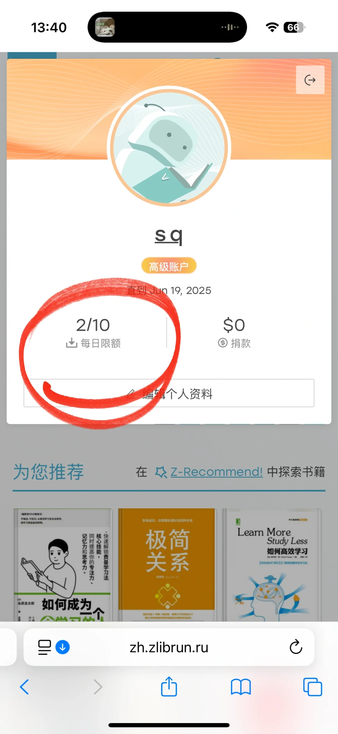 微信读书的付费平替 图书资源大集合