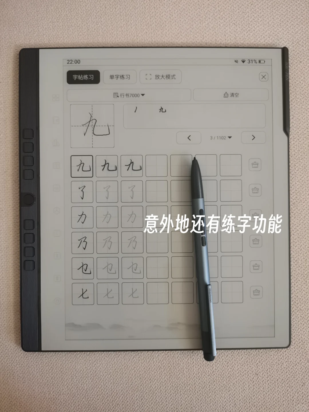 汉王N10二代到手体验