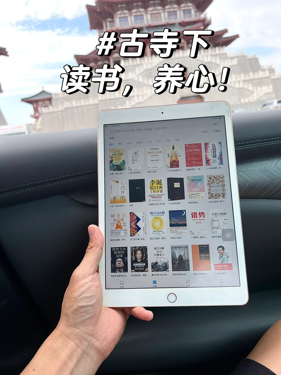 找个喜欢的地方读书吧！！！