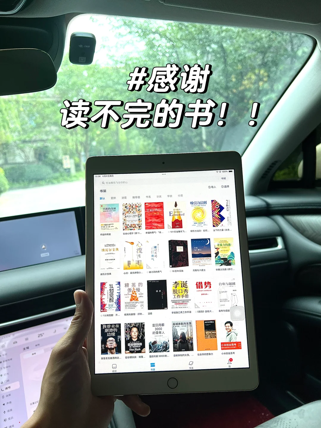 呀呀呀，终于电子书自由啦！☺️