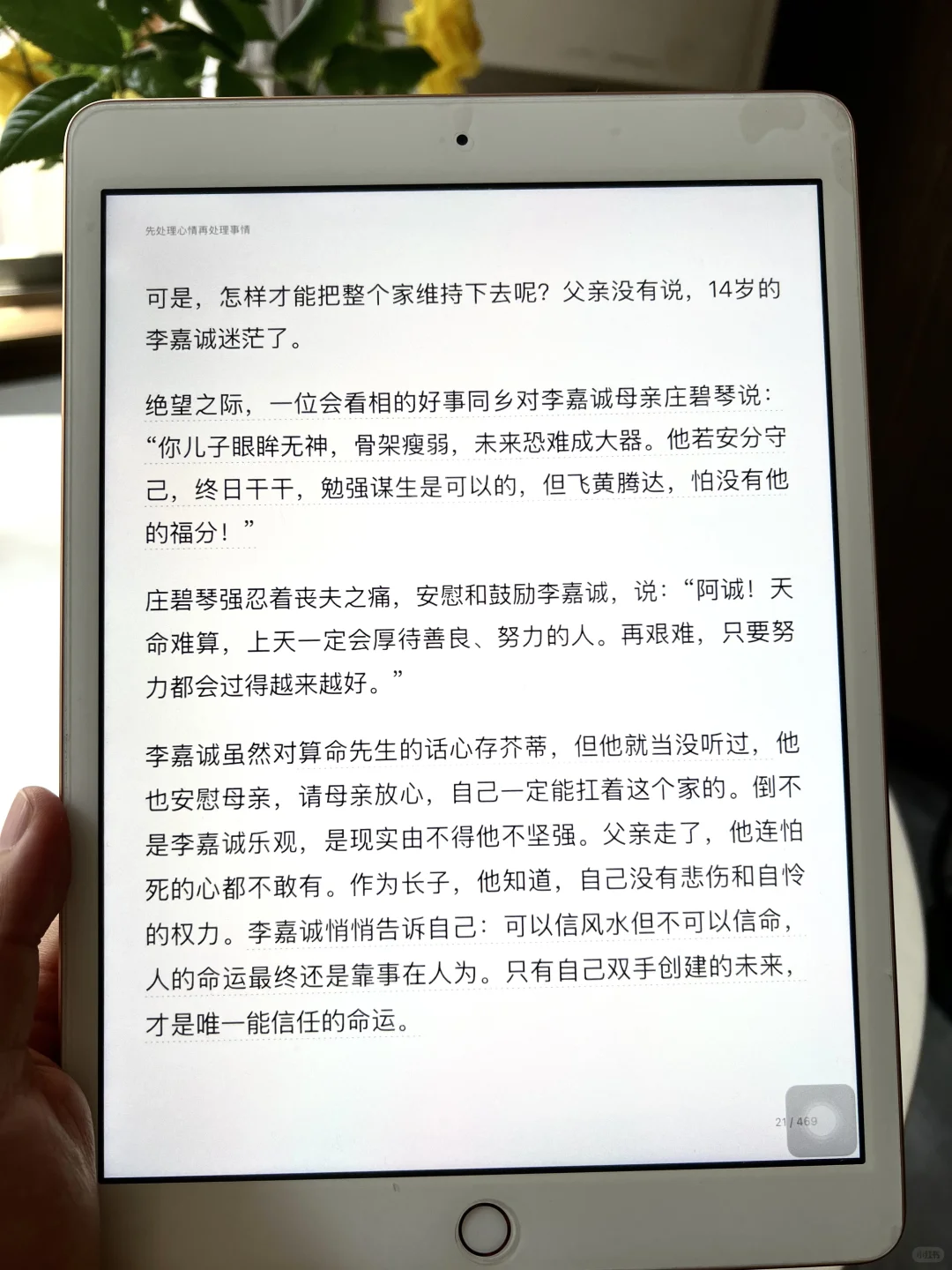 是谁！！都25年了 还没有实现电子书自由？？