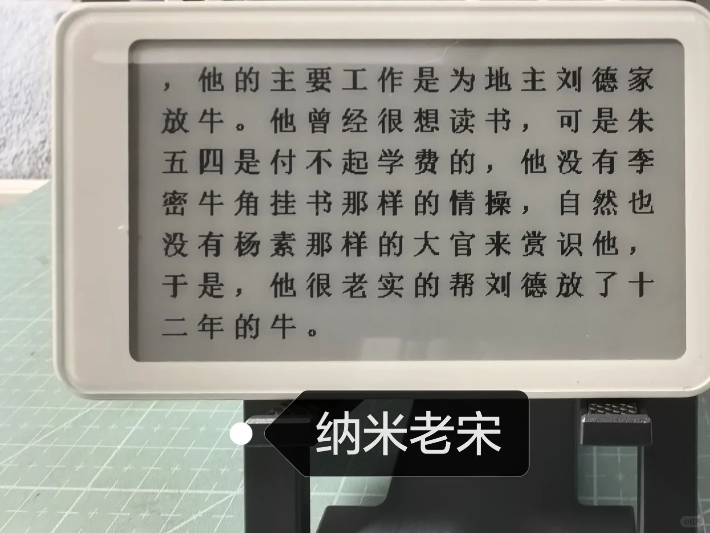 3.7寸掌上电纸书最喜欢的字体