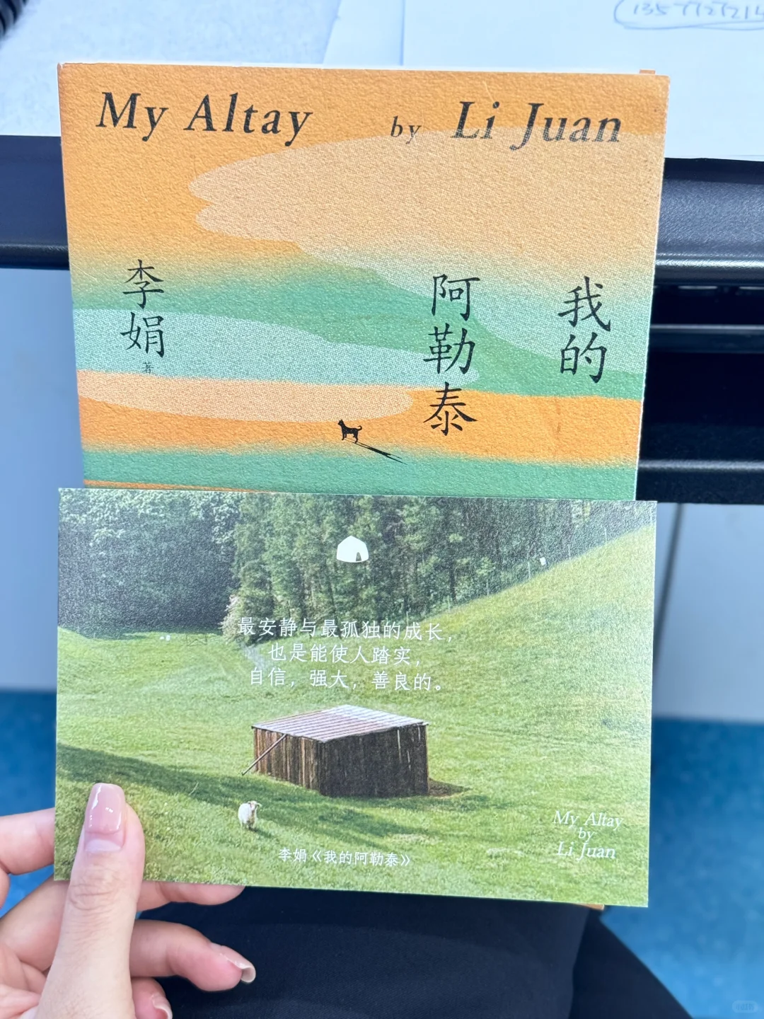 自由的边界、是生命最辽阔的牧场！