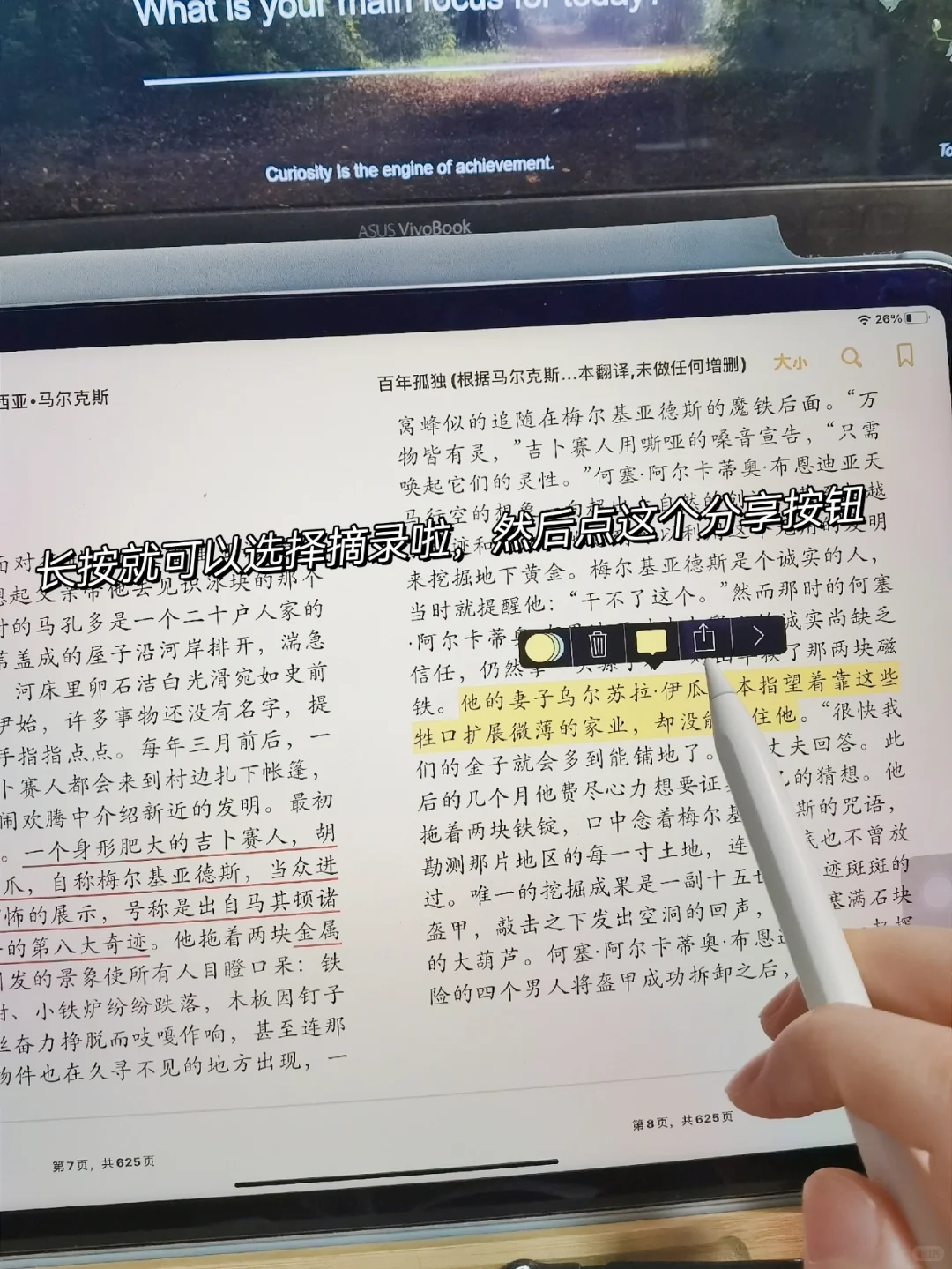 用iPad实现电子读书自由