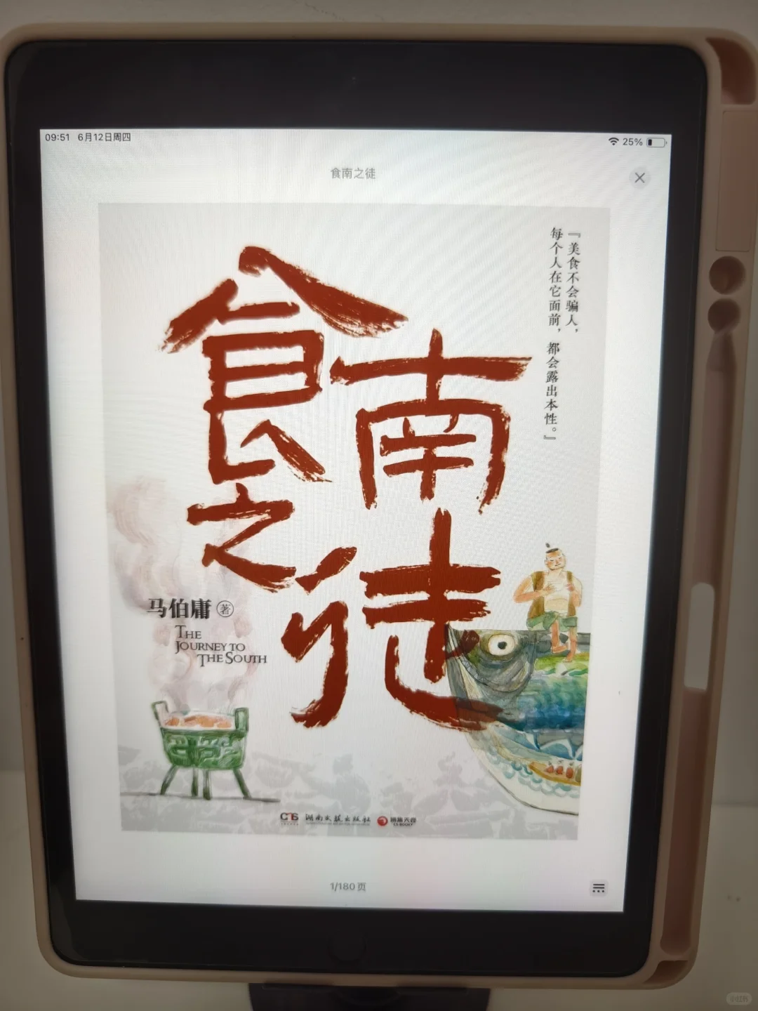 谢谢啊~终于实现电子书自由啦📚太香了