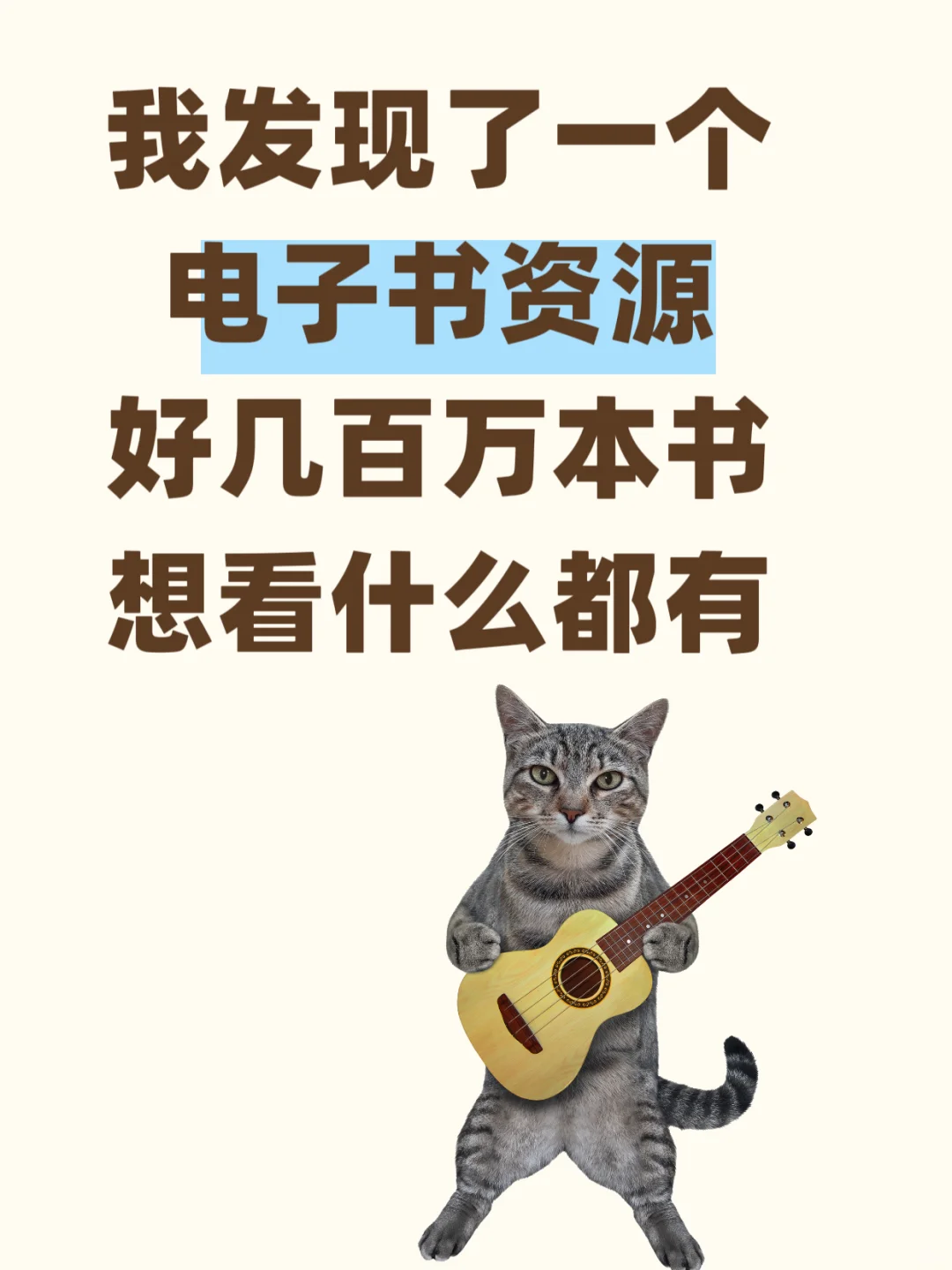 电子书资源太全了几百万本📚电子书自由