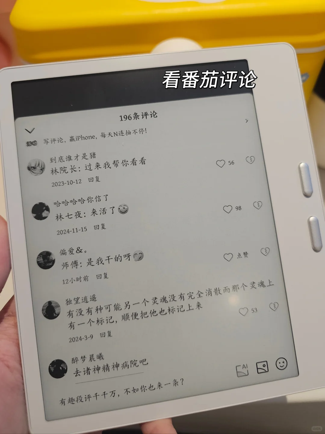 文石leaf5和kindle kpw3不负责任使用对比