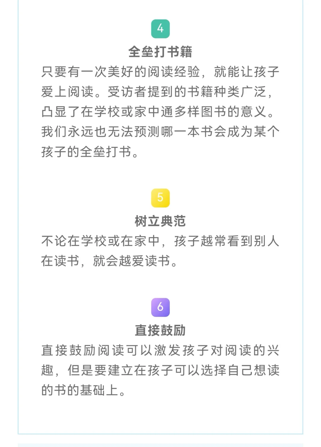 自由阅读FVR《阅读的力量》读书笔记