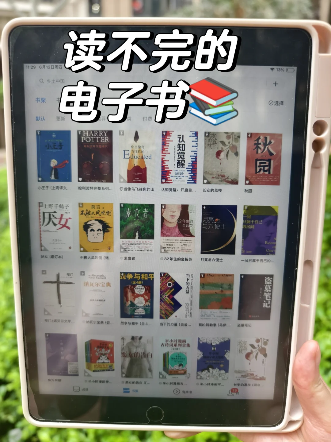 挖到宝了✨️实现电子书自由的神仙书库📚
