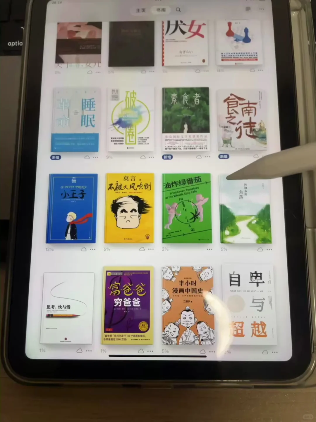实现阅读自由‼️挖到电子书宝藏了
