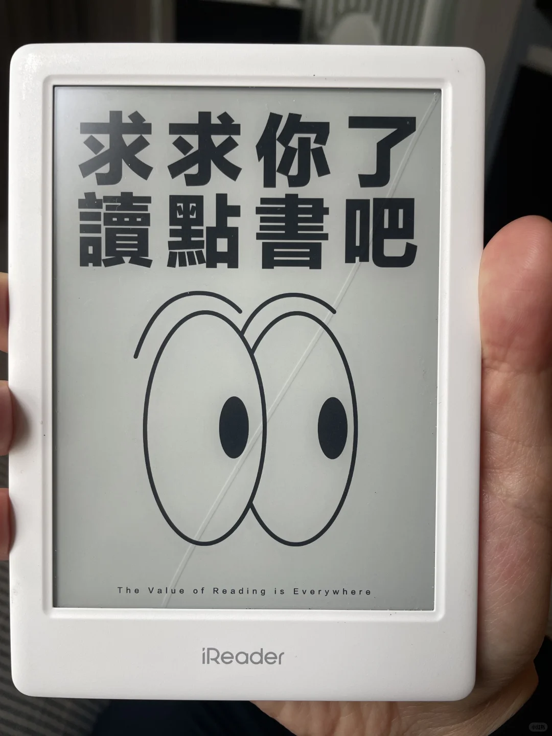 掌阅neo6屏幕裂纹