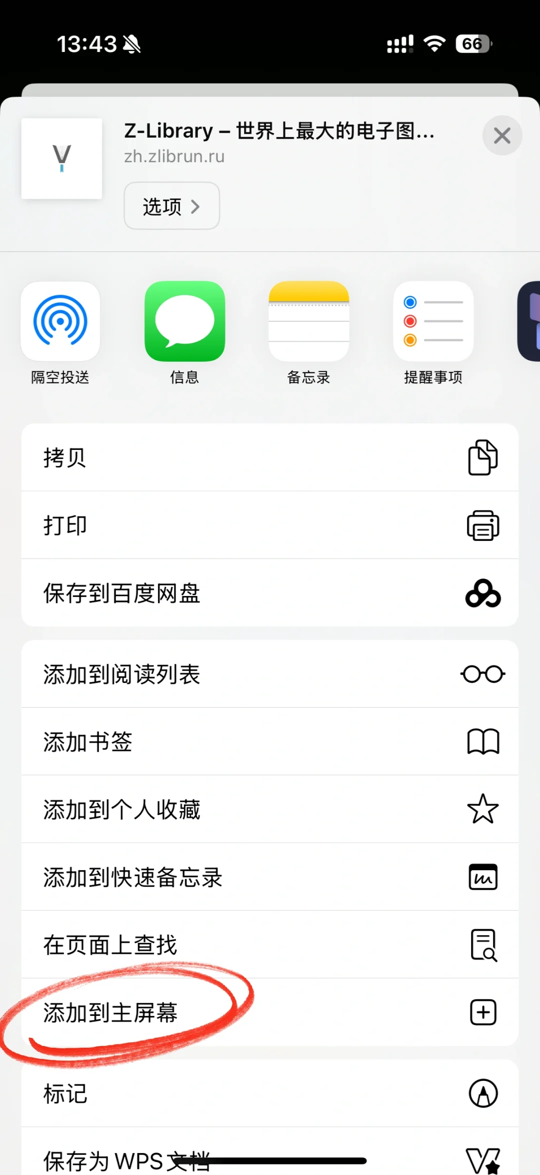 微信读书的付费平替 图书资源大集合