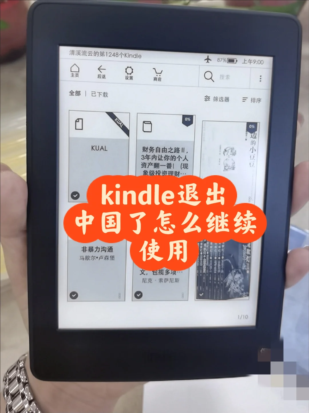 📢 Kindle电子书自由攻略！好书无限畅读