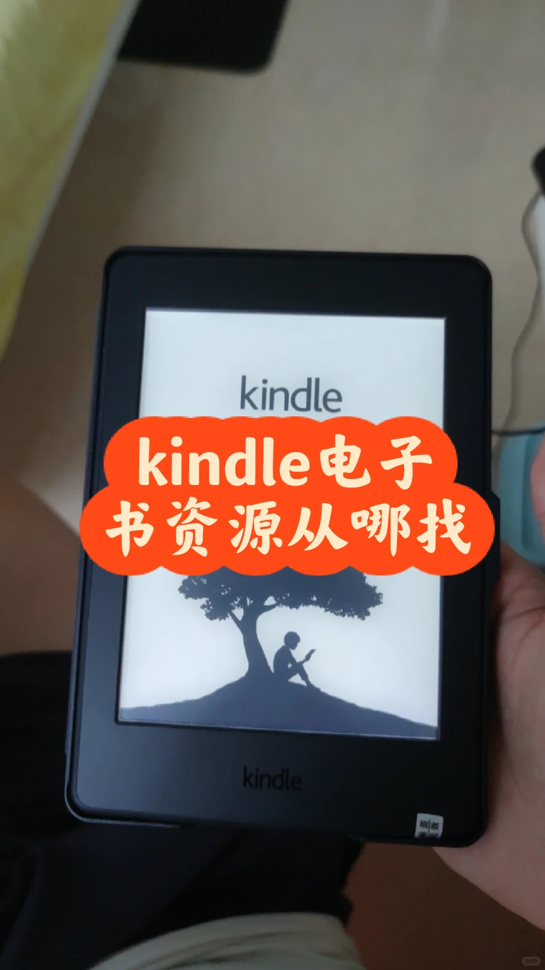 手把手教你薅羊毛攻略｜电子书自由不是梦