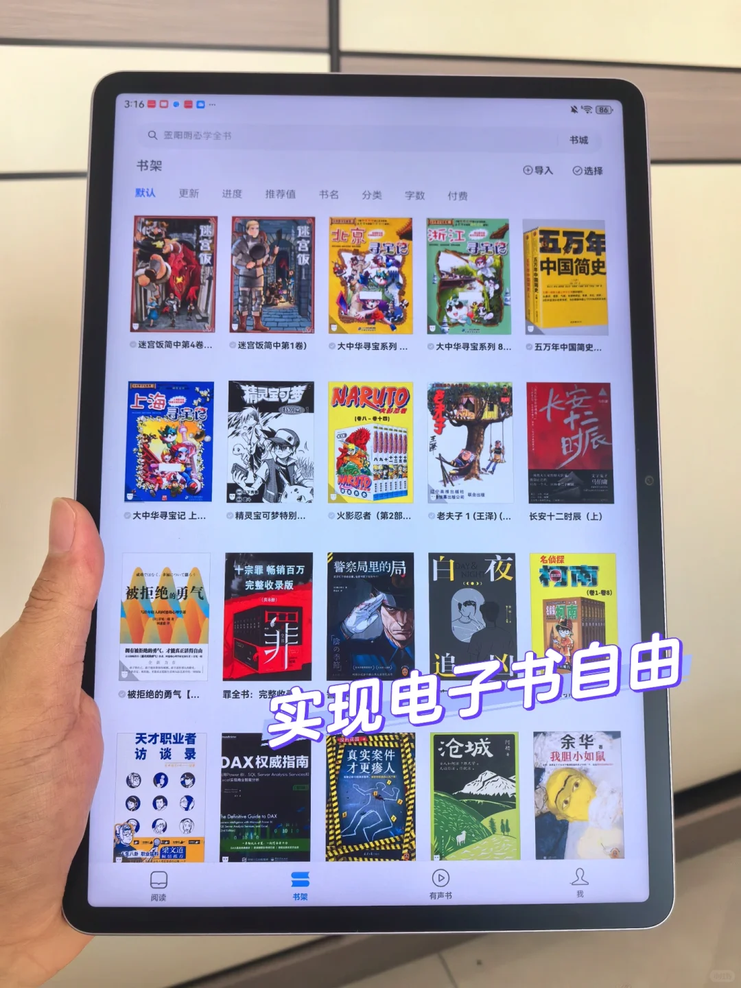 是谁还没拿捏电子书自由？仅一杯奶茶💰！！