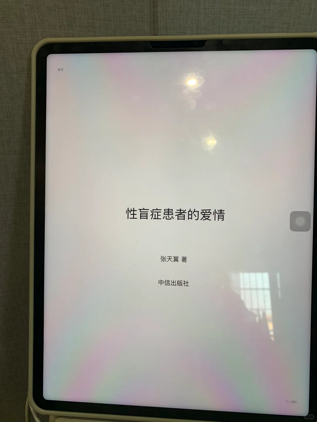 实现电子书自由，真的太香了