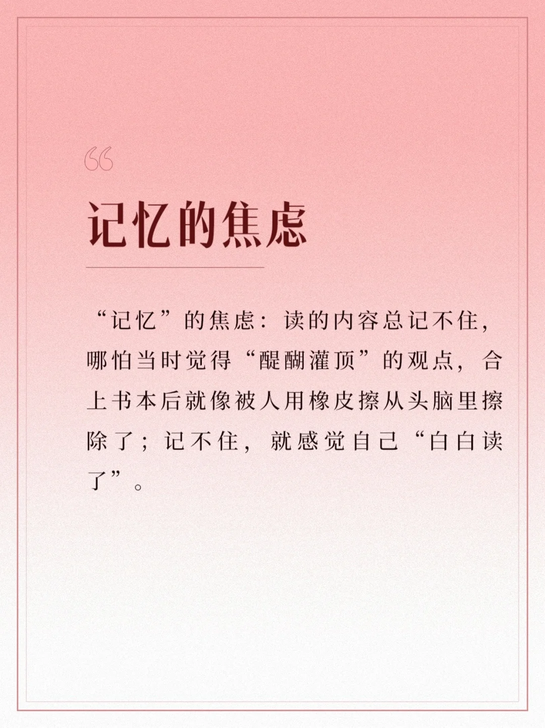 六招教你对抗“阅读焦虑”📖