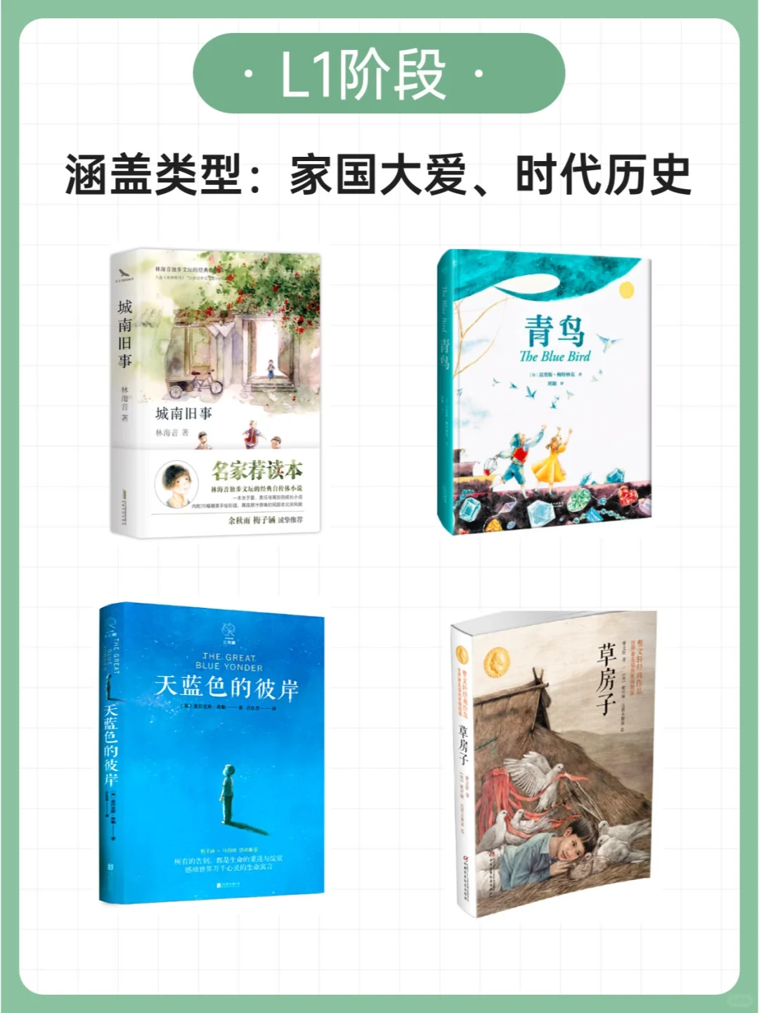 能让孩子爱上阅读的读书会