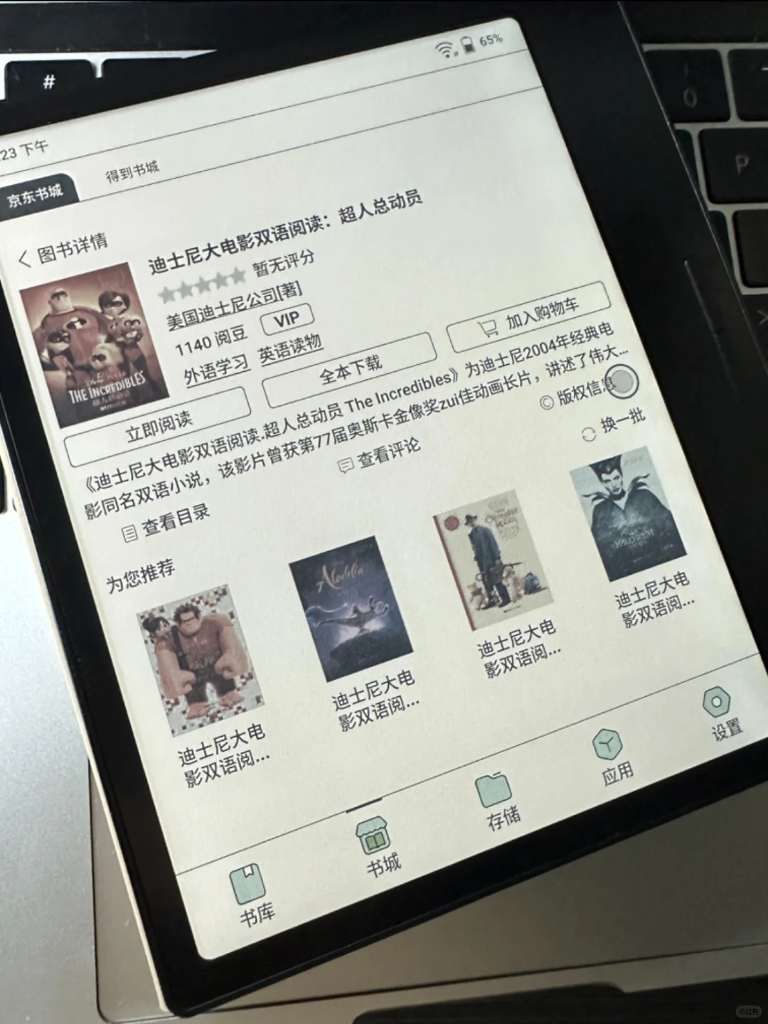买前压泡面？买后真香！2024最不后悔买的电子