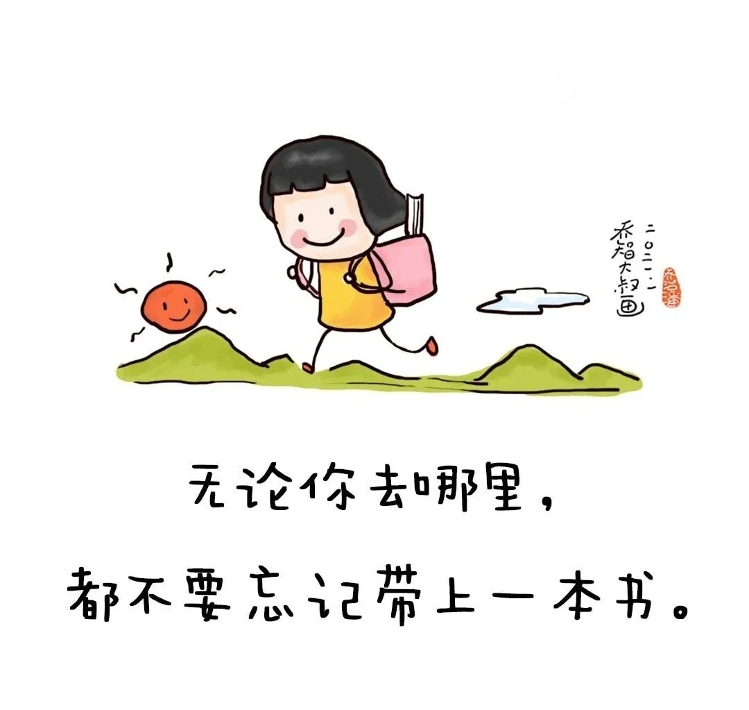 书是甜的|让阅读成为一种习惯呀