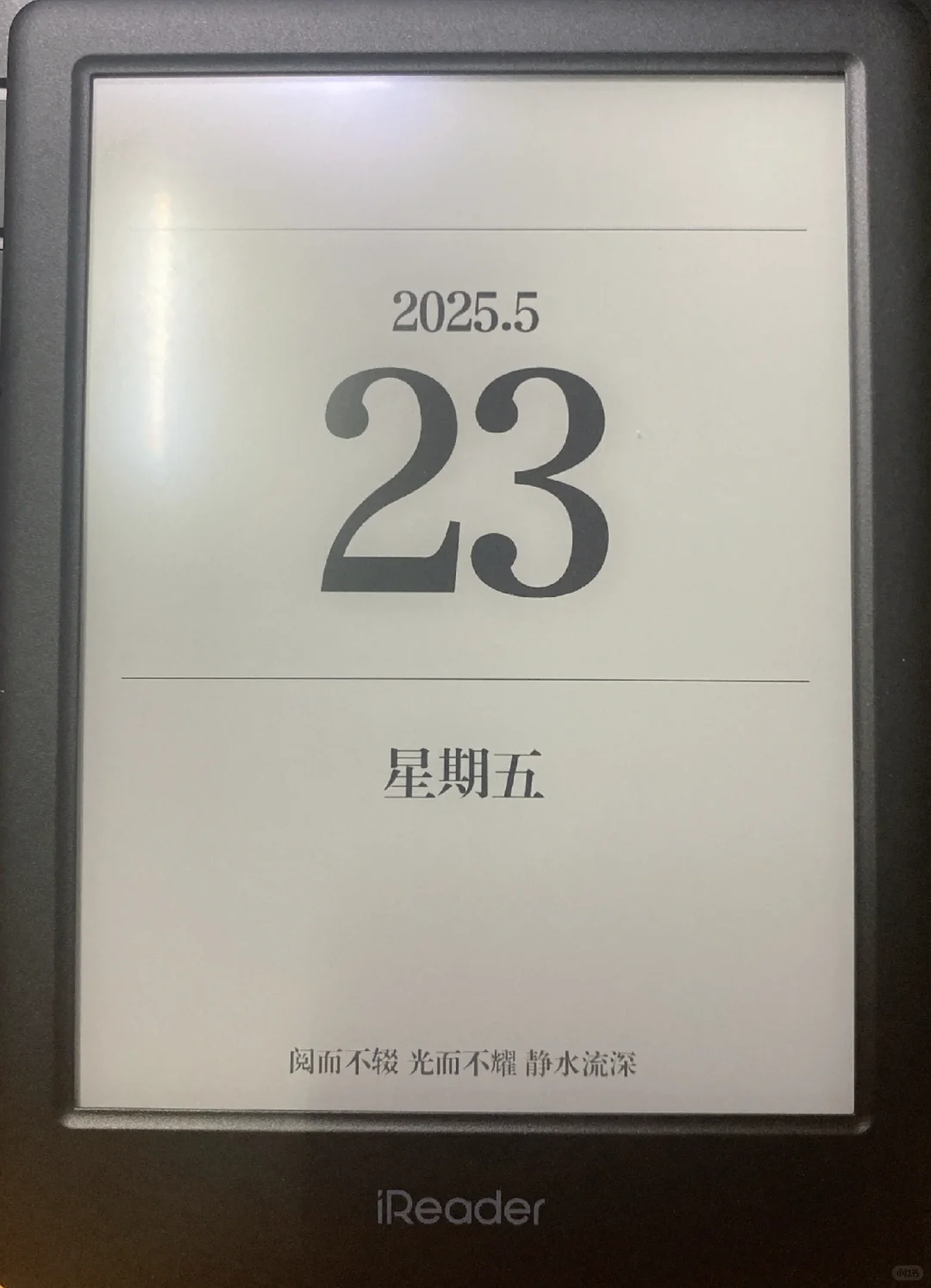 电纸书最终选择