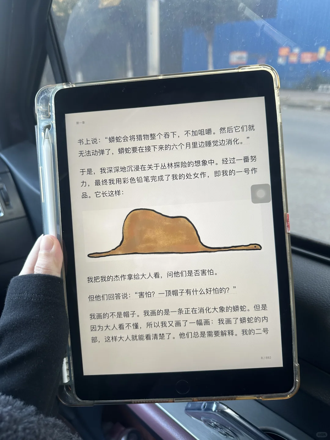 回家路上，iPad的正确打开方式～